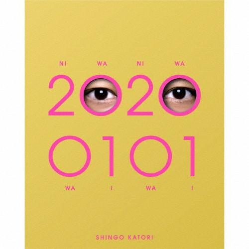 [枚数限定][限定盤]20200101(初回限定/GOLD BANG!)/香取慎吾[CD]【返品種別...