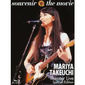 souvenir the movie 〜MARIYA TAKEUCHI Theater Live〜 (Special Edition)【Blu-ray】/竹内まりや[Blu-ray]【返品種別A】