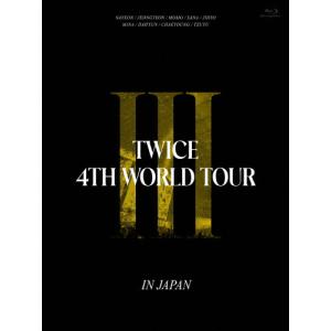 [枚数限定][限定版]TWICE 4TH WORLD TOUR 'III' IN JAPAN(初回限定盤)【Blu-ray】/TWICE[Blu-ray]【返品種別A】｜joshin-cddvd