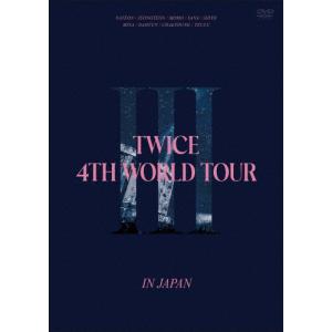 TWICE 4TH WORLD TOUR 'III' IN JAPAN(通常盤)【DVD】/TWICE[DVD]【返品種別A】｜joshin-cddvd