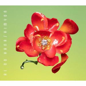 愛の花(通常盤)/あいみょん[CD]【返品種別A】