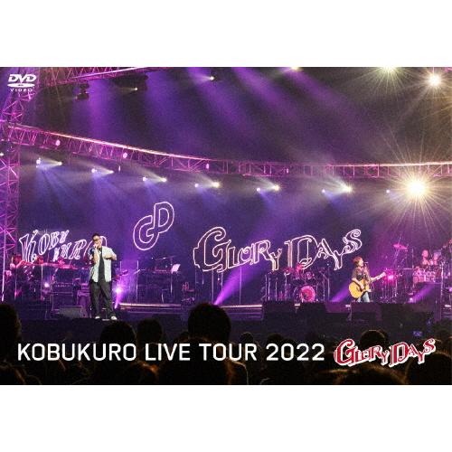 KOBUKURO LIVE TOUR 2022“GLORY DAYS&quot;FINAL at マリンメッセ...