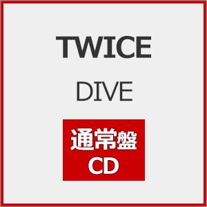 [Joshinオリジナル特典付]DIVE(通常盤)[初回仕様]【CD】/TWICE[CD]【返品種別A】