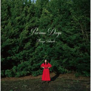 Precious Days(デラックス盤)【CD+Blu-ray】/竹内まりや[CD+Blu-ray