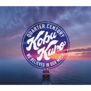 コブクロ 20TH ANNIVERSARY SPECIAL BOX 