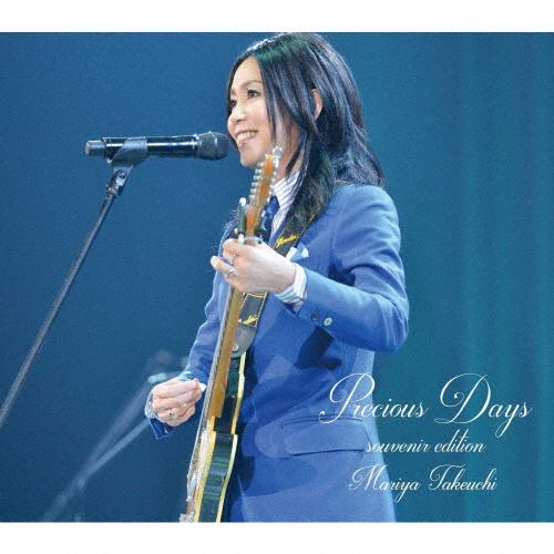 [枚数限定][限定盤]Precious Days(souvenir edition)/竹内まりや[C...