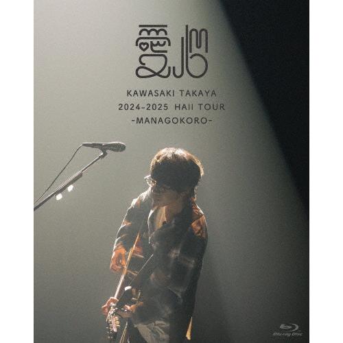 [枚数限定][限定版]2024-2025 Hall Tour「愛心 -MANAGOKORO-」(初回...