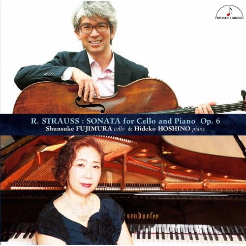 R. シュトラウス:チェロとピアノのためのソナタ、他/藤村俊介[CD]【返品種別A】