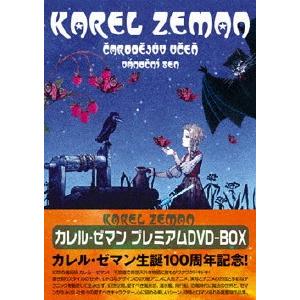 カレル・ゼマン プレミアム DVD-BOX/アニメーション[DVD]【返品種別A】｜joshin-cddvd