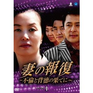妻の報復 〜不倫と背徳の果てに〜 DVD-BOX1/キム・ミスク[DVD]【返品種別A】