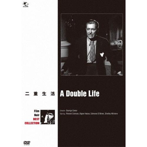 フィルム・ノワール ベスト・コレクション 二重生活/ロナルド・コールマン[DVD]【返品種別A】