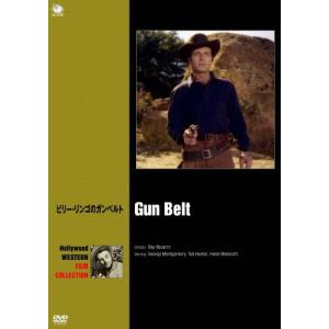ハリウッド西部劇映画傑作シリーズ ビリー・リンゴ...の商品画像