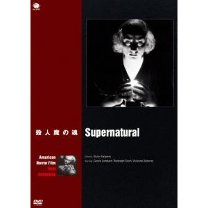 アメリカンホラーフィルム ベストコレクション 殺人魔の魂/キャロル ロンバード