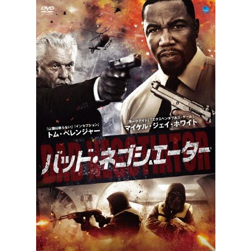 バッド・ネゴシエーター/マイケル・ジェイ・ホワイト[DVD]【返品種別A】