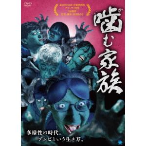 噛む家族/東杏璃[DVD]【返品種別A】