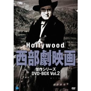 ハリウッド西部劇映画 傑作シリーズ DVD-BOX Vol.2/ゲーリー・クーパー[DVD]【返品種別A】｜joshin-cddvd