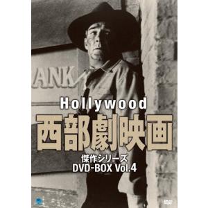 ハリウッド西部劇映画 傑作シリーズ DVD-BOX Vol.4/ワーナー・バクスター[DVD]【返品種別A】｜joshin-cddvd