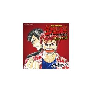 ミナミの帝王ZERO サウンドトラック/Calmera(カルメラ)[CD]【返品種別A】