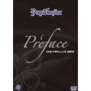 PAPIROSIER ONE-MAN LIVE 2019 〜Preface〜 (TYPE-B)/パピロジェ[DVD]【返品種別A】