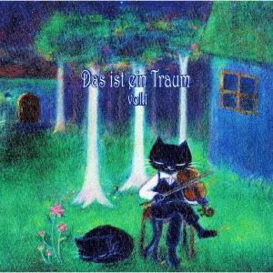 DAS ist ein Traum Vol.1〜CELTSITTOLKE×猫衣林薙 Presents Compilation〜/V.A.[CD]【返品種別A】｜joshin-cddvd