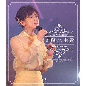 斉藤由貴 35th anniversary concert 「THANKSGIVING」/斉藤由貴[Blu-ray]【返品種別A】