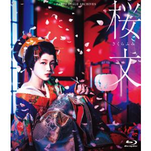 舞台『桜文』(Blu-ray Disc)/久保史緒里[Blu-ray]【返品種別A】｜joshin-cddvd