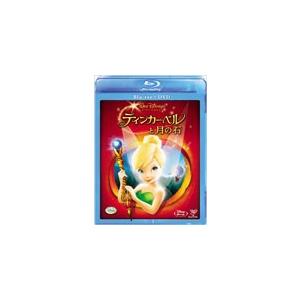 ティンカー・ベルと月の石 ブルーレイ(本編DVD付)/アニメーション[Blu-ray]【返品種別A】