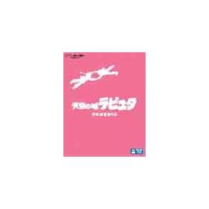 [先着特典付]天空の城ラピュタ/アニメーション[Blu-ray]【返品種別A】