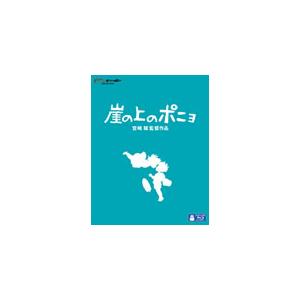 [先着特典付]崖の上のポニョ/アニメーション[B...の商品画像