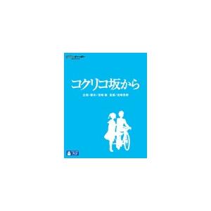 [先着特典付]コクリコ坂から/アニメーション[Blu-ray]【返品種別A】