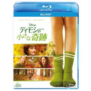 ティモシーの小さな奇跡/ジェニファー・ガーナー[Blu-ray]【返品種別A】｜joshin-cddvd