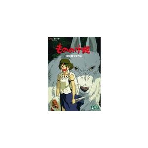 [先着特典付]もののけ姫/アニメーション[DVD]【返品種別A】｜joshin-cddvd