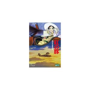ジブリ(取) 2DVD/紅の豚 14/7/16発売 オリコン加盟店 : アットマーク
