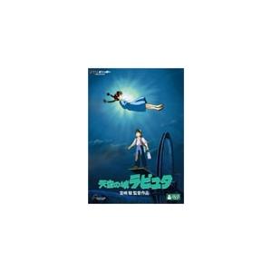 [先着特典付]天空の城ラピュタ/アニメーション[DVD]【返品種別A】