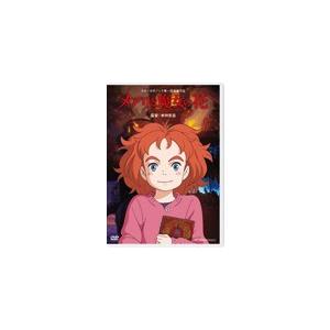 [先着特典付]メアリと魔女の花 DVD/アニメー...の商品画像