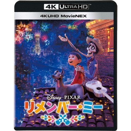 リメンバー・ミー 4K UHD MovieNEX/アニメーション[Blu-ray]【返品種別A】
