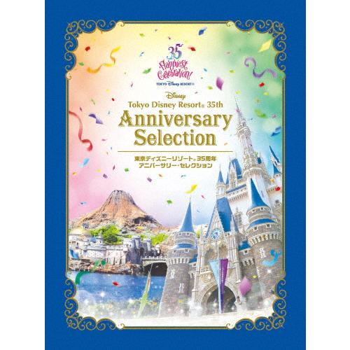 [先着特典付]東京ディズニーリゾート 35周年 アニバーサリー・セレクション/ディズニー[DVD]【...