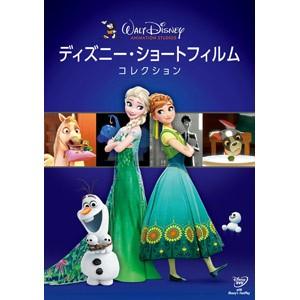 ディズニー・ショートフィルム・コレクション/アニメーション[DVD]【返品種別A】