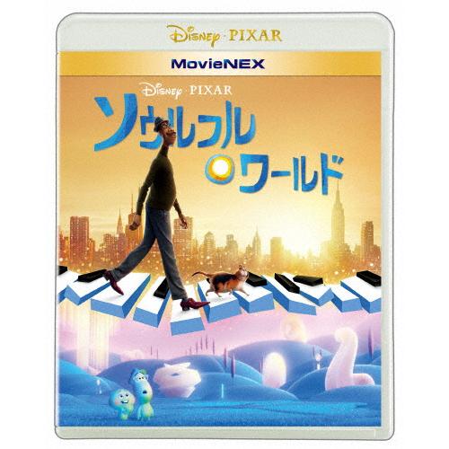 ソウルフル・ワールド MovieNEX/アニメーション[Blu-ray]【返品種別A】