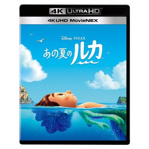 あの夏のルカ 4K UHD MovieNEX/アニメーション[Blu-ray]【返品種別A】