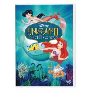 リトル・マーメイドII〜Return to the Sea〜/アニメーション[DVD]【返品種別A】｜Joshin web CDDVD Yahoo!店