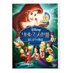 リトル・マーメイド トリロジー MovieNEX (期間限定) 【Blu-ray