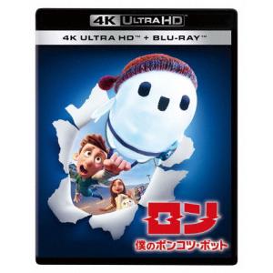 ロン 僕のポンコツ・ボット 4K UHDの買取情報