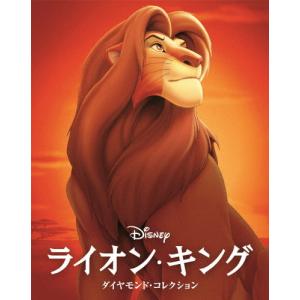 新品 1週間以内発送 ライオン・キング トリロジー MovieNEX