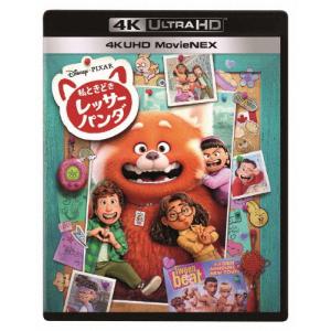 私ときどきレッサーパンダ 4K UHDの買取情報