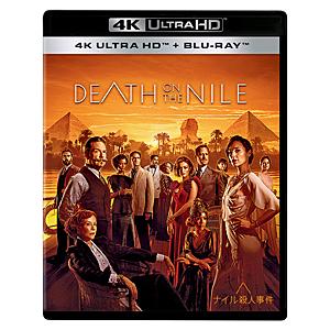 ナイル殺人事件 4K UHD Blu-rayの買取情報