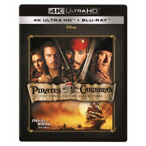 [先着特典付]パイレーツ・オブ・カリビアン/呪われた海賊たち 4K UHD/ジョニー・デップ[Blu...