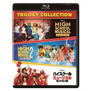 ハイスクール・ミュージカル トリロジー・コレクション/ザック・エフロン[Blu-ray]