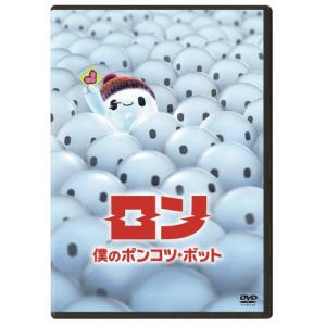ロン 僕のポンコツ ボット/アニメーション