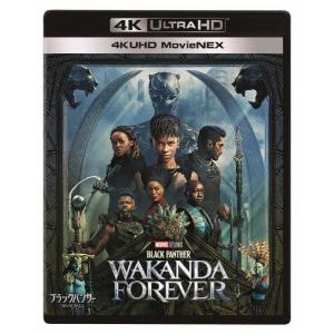 ブラックパンサー/ワカンダ・フォーエバー4K UHD MovieNEX【4K UHD ブルーレイ+3Dブルーレイ+ブルーレイ】/レティーシャ・ライト[Blu-ray]【返品種別A】｜joshin-cddvd